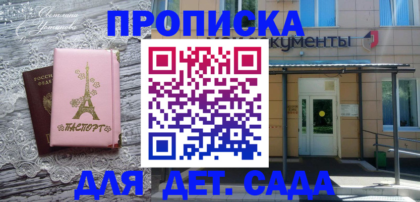 прописка регистрация в Снежногорске